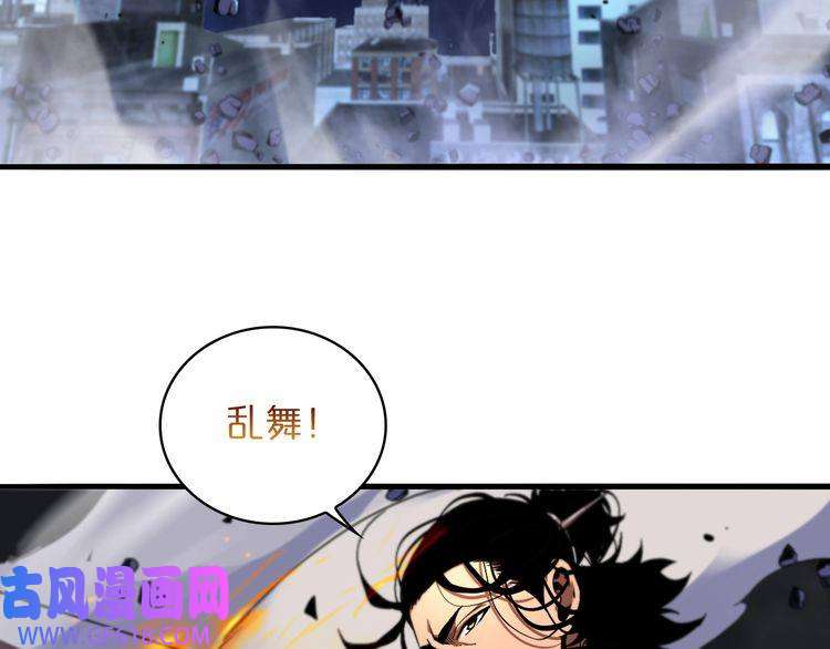 诸界末日在线第31话 围剿