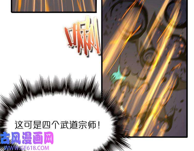 诸界末日在线第31话 围剿
