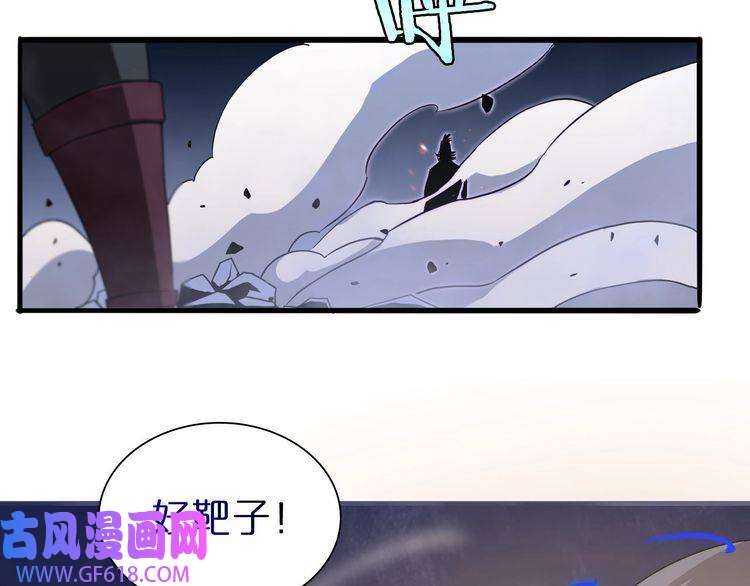 诸界末日在线第31话 围剿