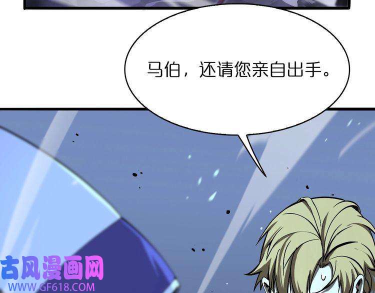 诸界末日在线第31话 围剿