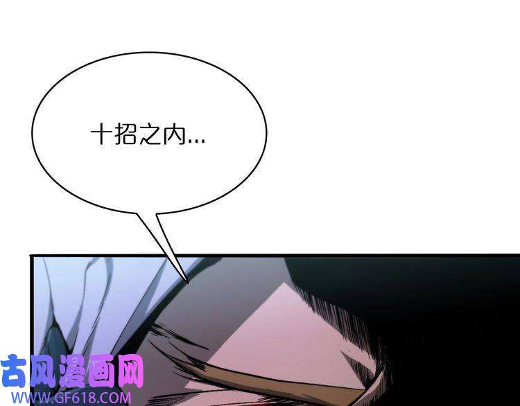 诸界末日在线第31话 围剿
