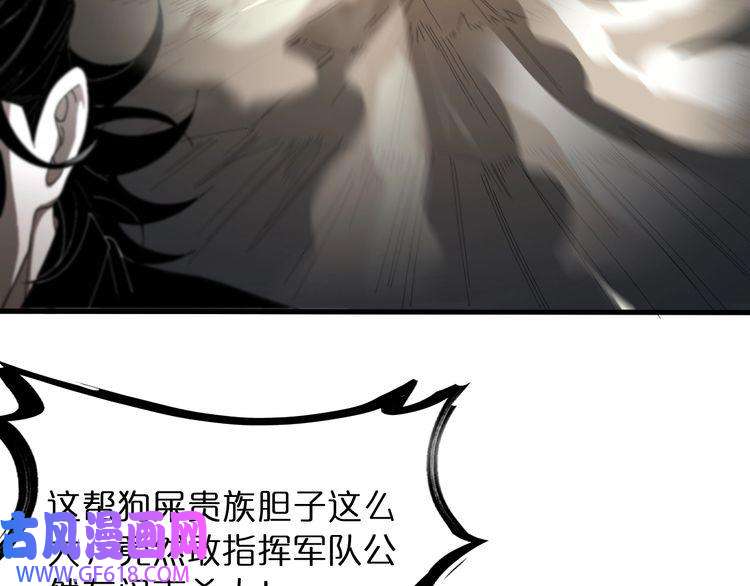 诸界末日在线第32话 武圣驾临