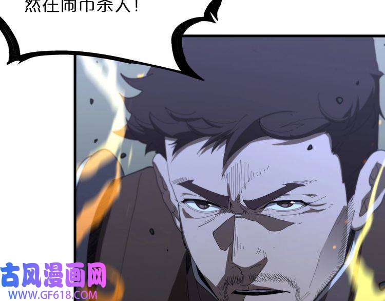 诸界末日在线第32话 武圣驾临