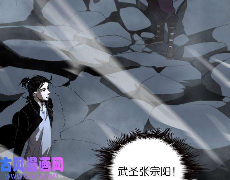 诸界末日在线第32话 武圣驾临
