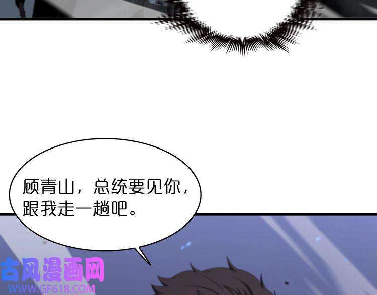 诸界末日在线第32话 武圣驾临