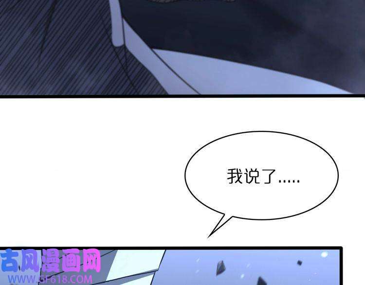 诸界末日在线第32话 武圣驾临