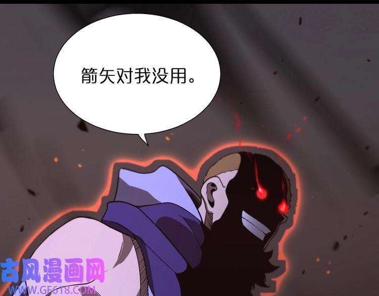 诸界末日在线第32话 武圣驾临