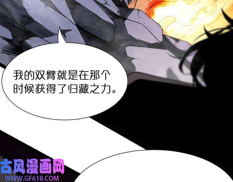 诸界末日在线第32话 武圣驾临
