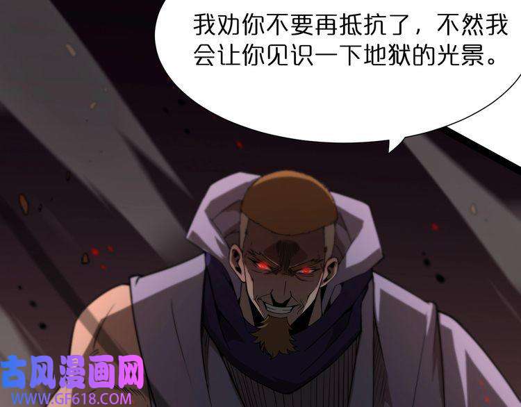 诸界末日在线第32话 武圣驾临
