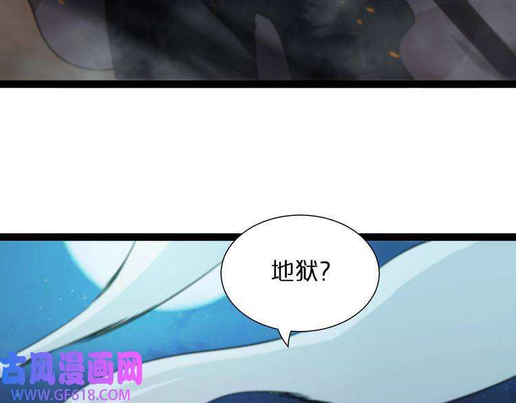 诸界末日在线第32话 武圣驾临