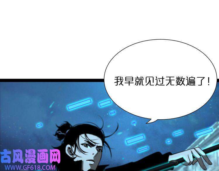 诸界末日在线第32话 武圣驾临