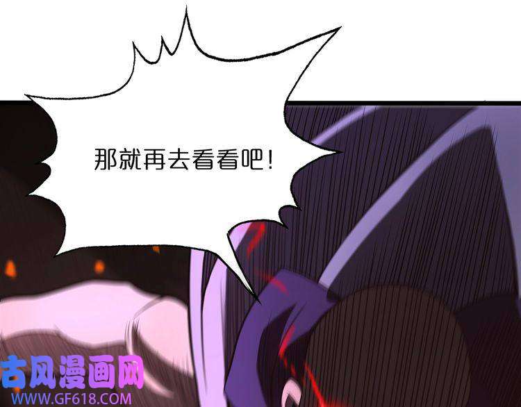 诸界末日在线第32话 武圣驾临