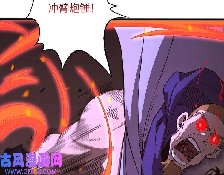 诸界末日在线第32话 武圣驾临