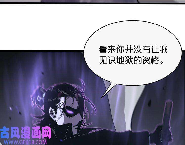 诸界末日在线第32话 武圣驾临