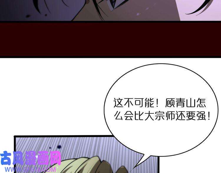 诸界末日在线第32话 武圣驾临