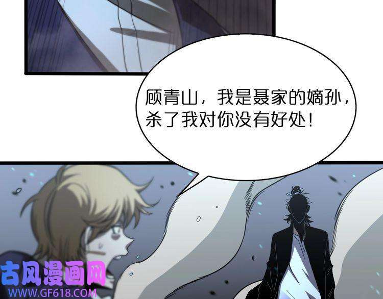 诸界末日在线第32话 武圣驾临