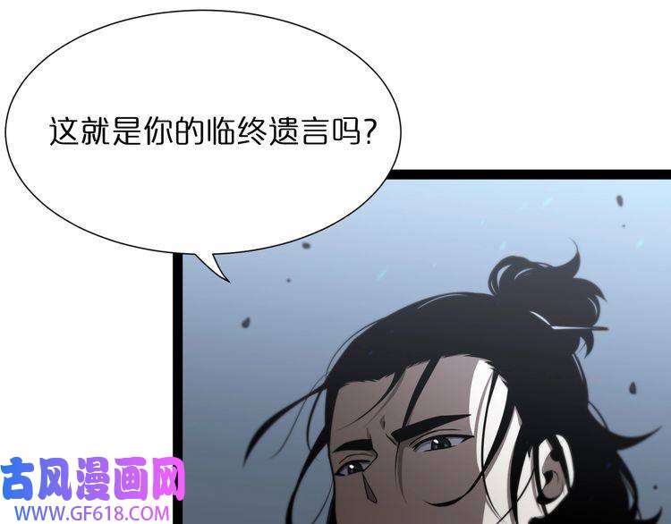 诸界末日在线第32话 武圣驾临