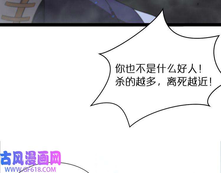 诸界末日在线第32话 武圣驾临