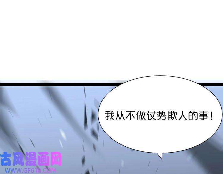诸界末日在线第32话 武圣驾临