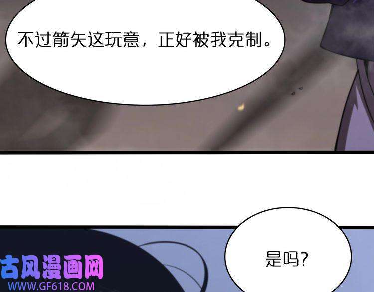 诸界末日在线第32话 武圣驾临