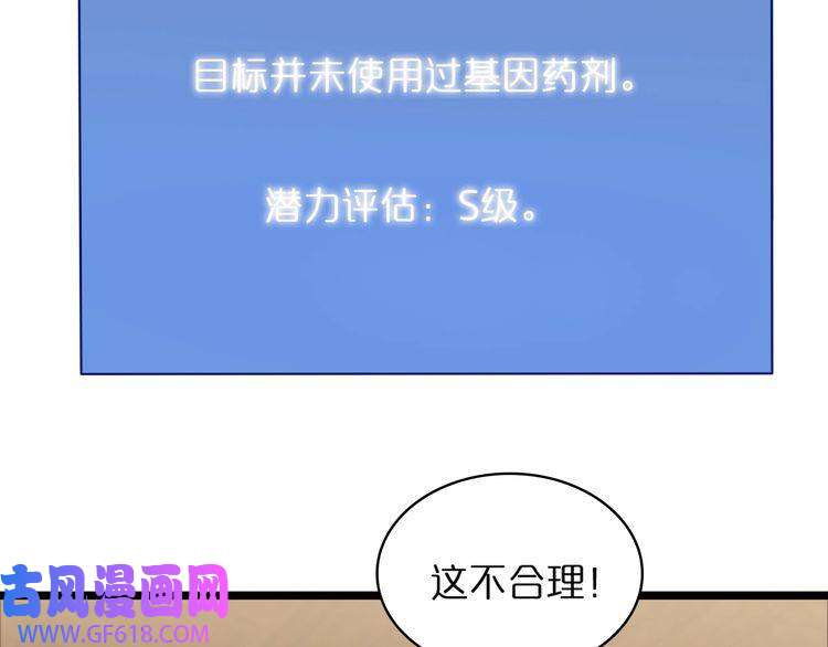 诸界末日在线第32话 武圣驾临