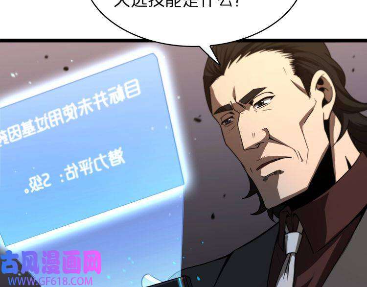 诸界末日在线第32话 武圣驾临