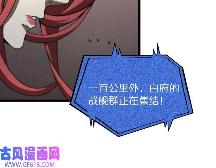 诸界末日在线第32话 武圣驾临