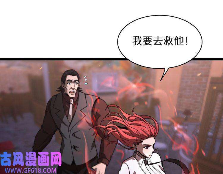 诸界末日在线第32话 武圣驾临