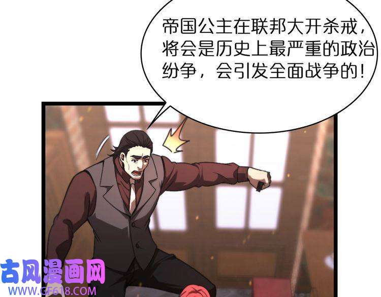 诸界末日在线第32话 武圣驾临