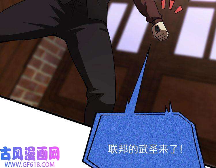 诸界末日在线第32话 武圣驾临