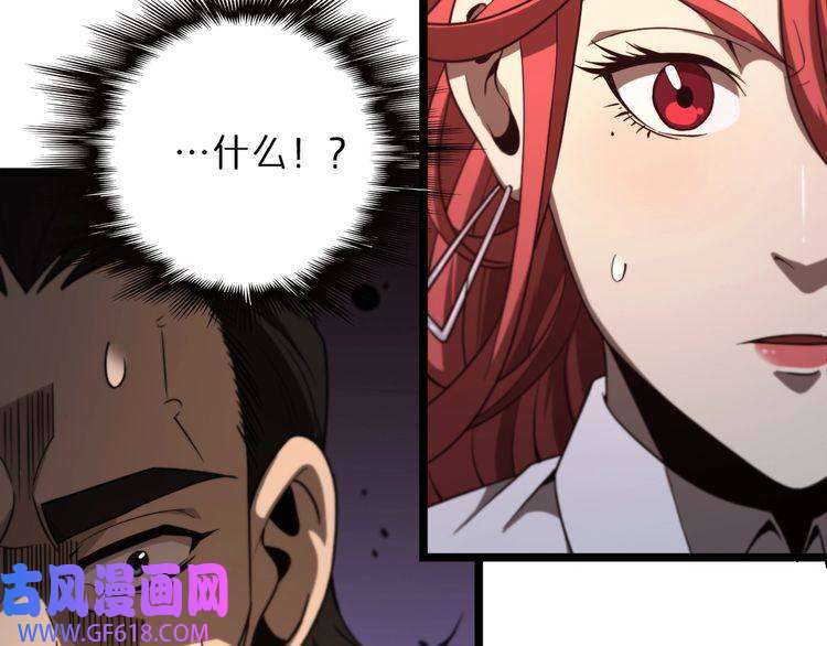 诸界末日在线第32话 武圣驾临