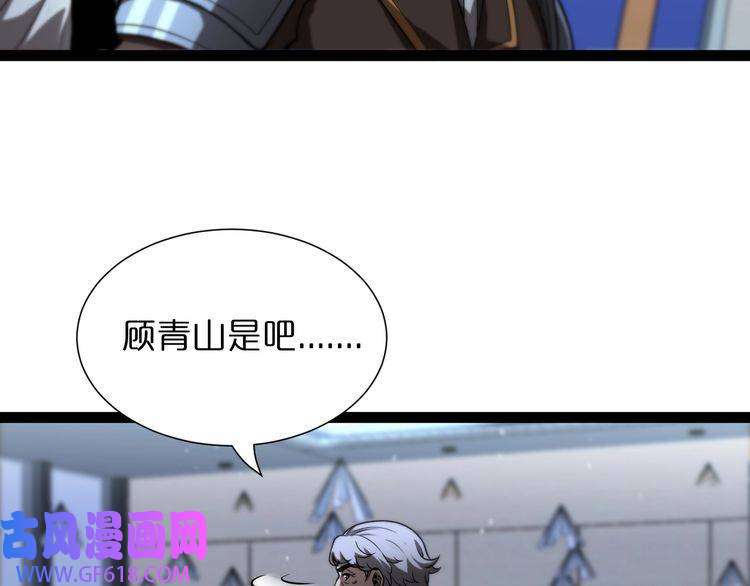 诸界末日在线第33话 电视讲话