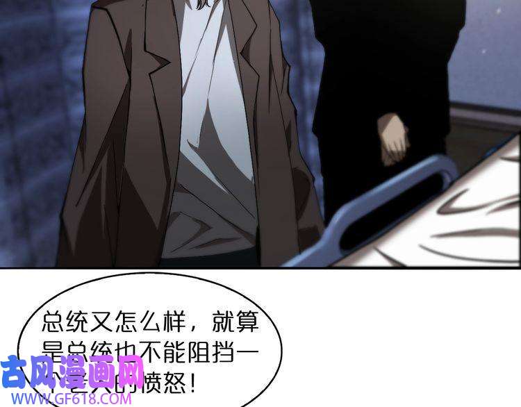 诸界末日在线第33话 电视讲话