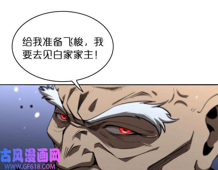 诸界末日在线第33话 电视讲话