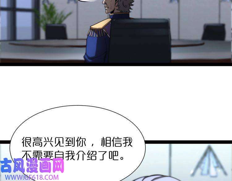诸界末日在线第33话 电视讲话