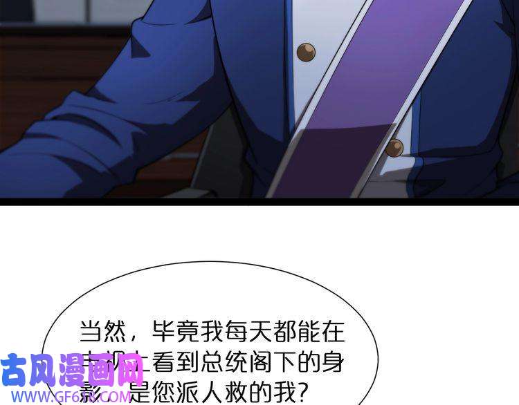诸界末日在线第33话 电视讲话