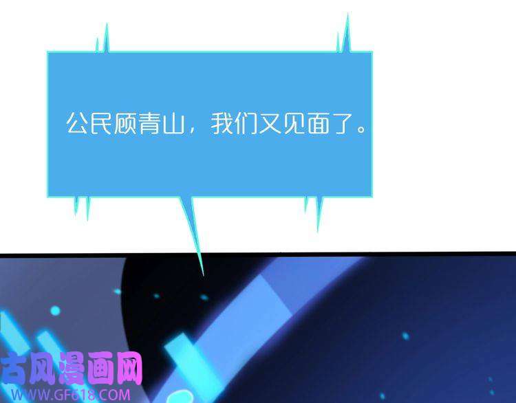 诸界末日在线第33话 电视讲话