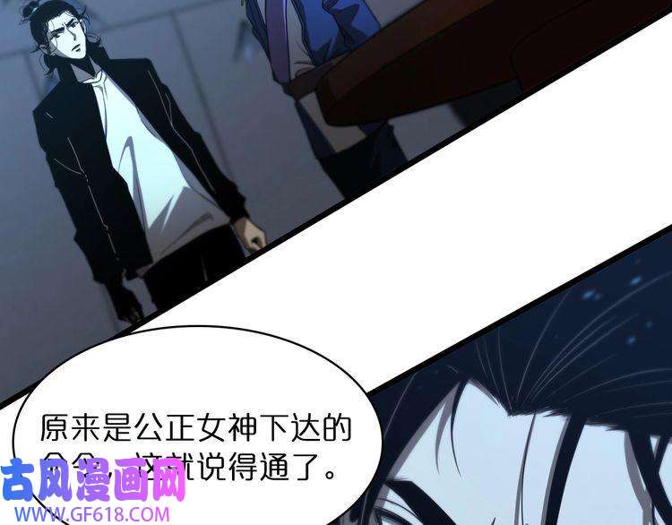 诸界末日在线第33话 电视讲话