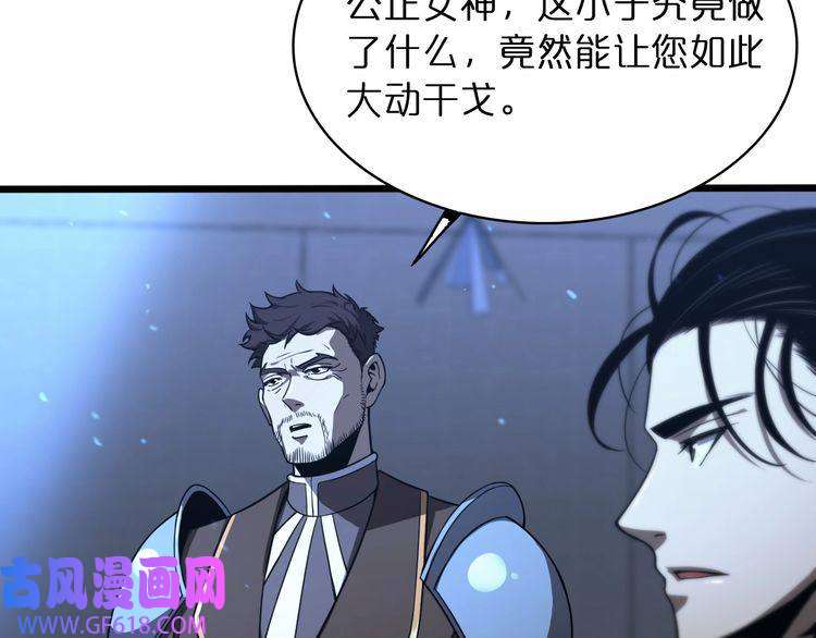 诸界末日在线第33话 电视讲话