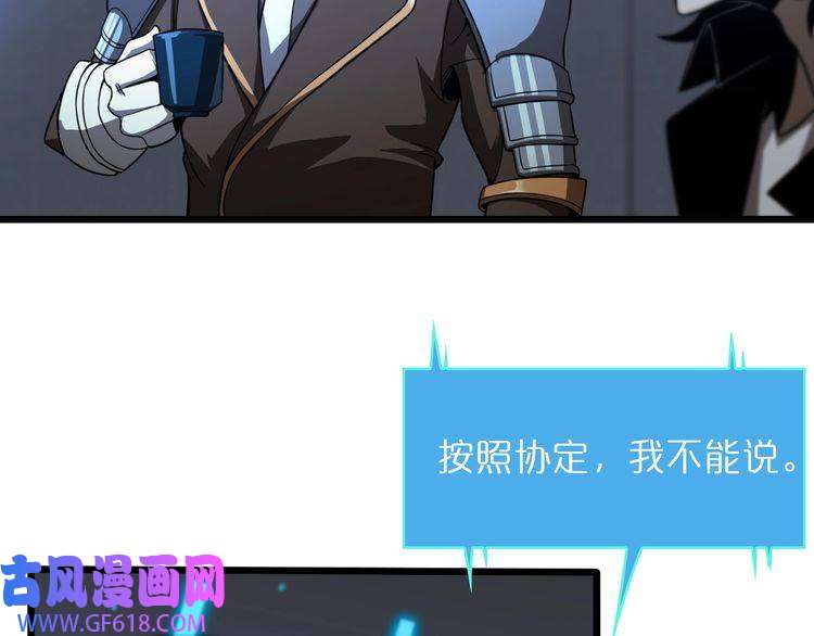 诸界末日在线第33话 电视讲话