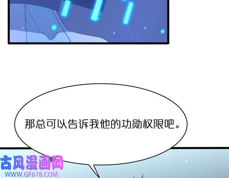 诸界末日在线第33话 电视讲话