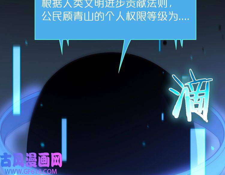 诸界末日在线第33话 电视讲话