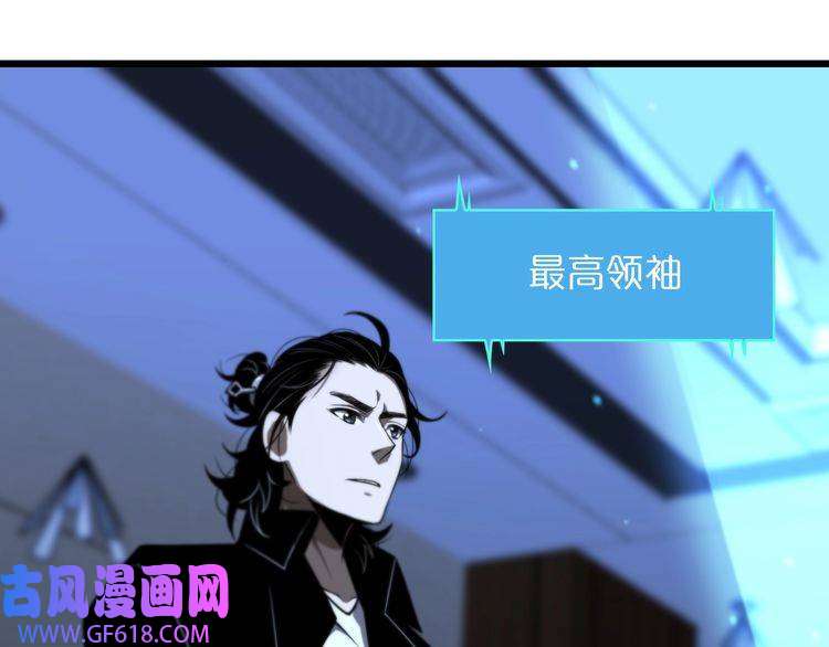 诸界末日在线第33话 电视讲话