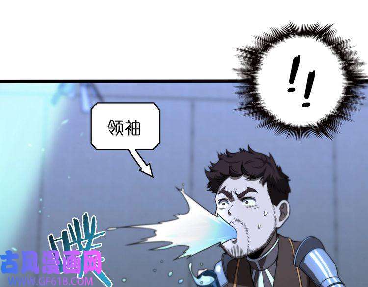 诸界末日在线第33话 电视讲话