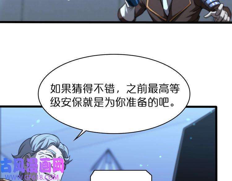 诸界末日在线第33话 电视讲话