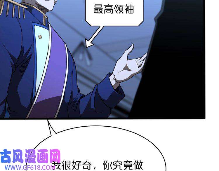 诸界末日在线第33话 电视讲话