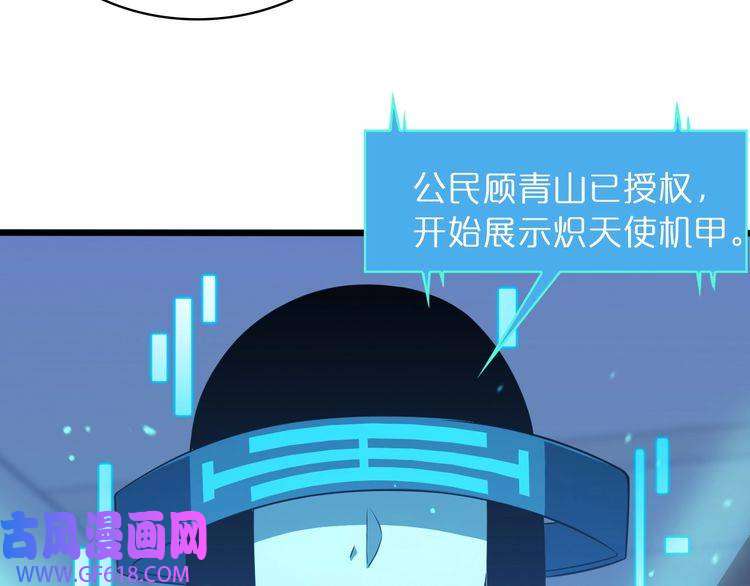 诸界末日在线第33话 电视讲话