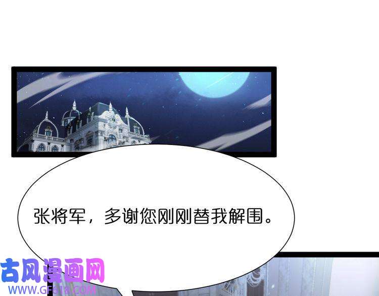 诸界末日在线第33话 电视讲话