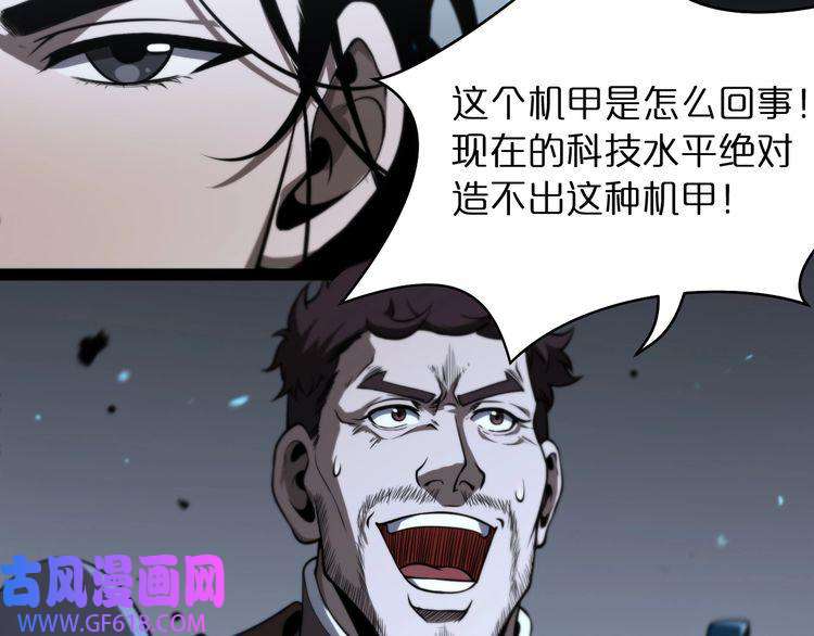 诸界末日在线第33话 电视讲话