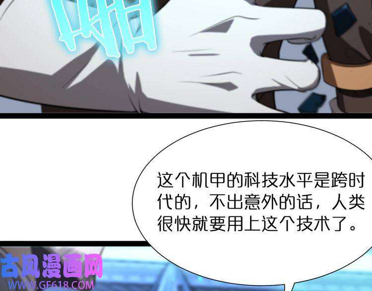 诸界末日在线第33话 电视讲话